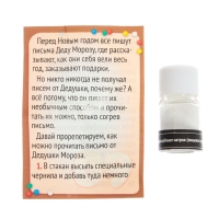 Набор для опытов на 13 дней &laquo;Новогодние чудеса&raquo;, 13 опытов