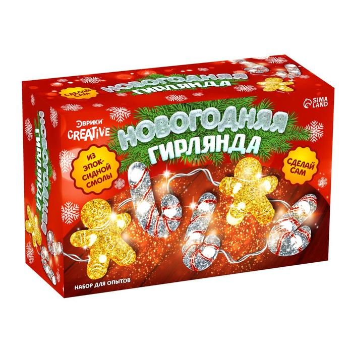 Набор для опытов &laquo;Новогодняя гирлянда из эпоксидной смолы&raquo;, леденцы
