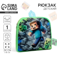 Рюкзак детский плюшевый для мальчика &laquo;Пиксели&raquo;