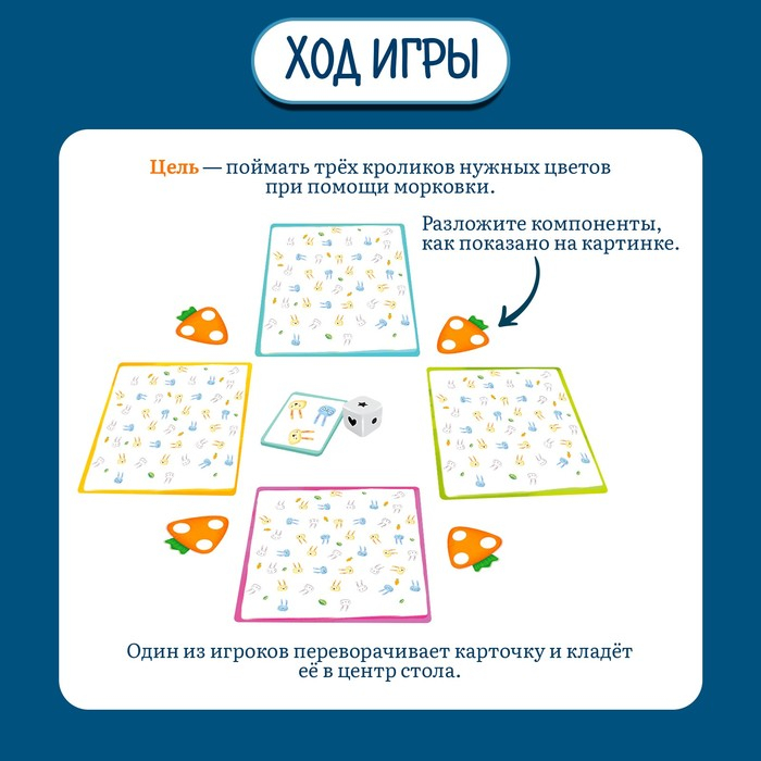 Настольная игра &laquo;Поймай зайца&raquo;, 2-4 игрока, 4+