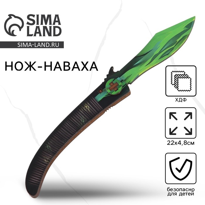 Деревянное оружие, детское сувенирное &laquo;Кристалл зеленый&raquo;, нож наваха, 22 х 4,8 см
