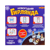 Набор для опытов «Новогодняя гирлянда», звёздочки Набор для опытов «Новогодняя гирлянда», звёздочки