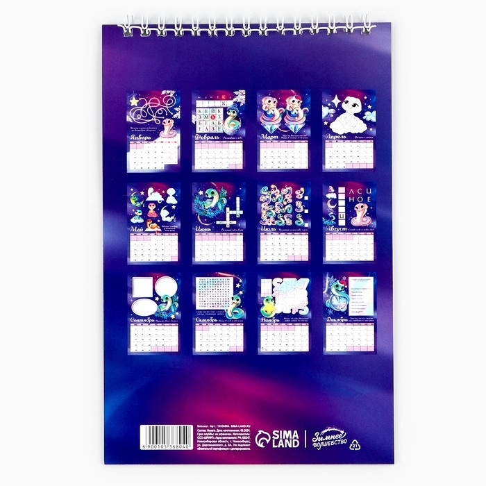 Календарь 2025 детский с наклейками &laquo;Новый год: Снежная нежность&raquo;, 15 х 23 см, новогодняя серия