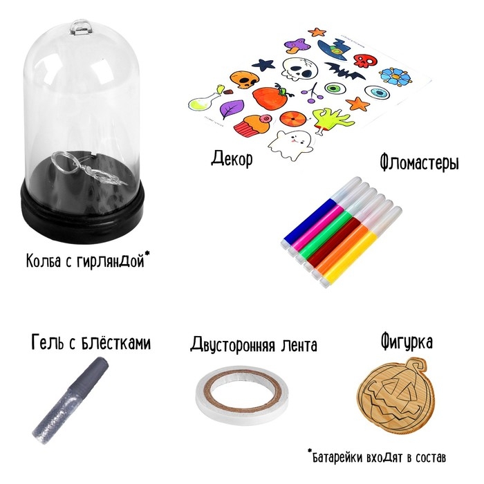 Набор для творчества &laquo;Ночник. Хэлоуин. Тыква&raquo;