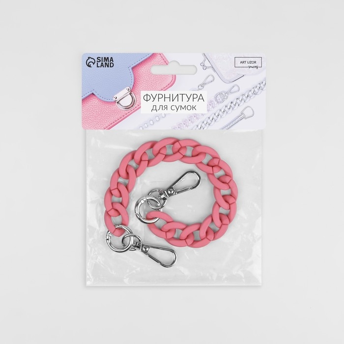 Цепочка для сумки, с карабинами, пластиковая, 23 &times; 17 мм, 30 см, цвет пыльная роза/серебряный