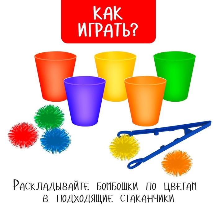 Сортер-стаканчики &laquo;Новогодние бомбошки&raquo;