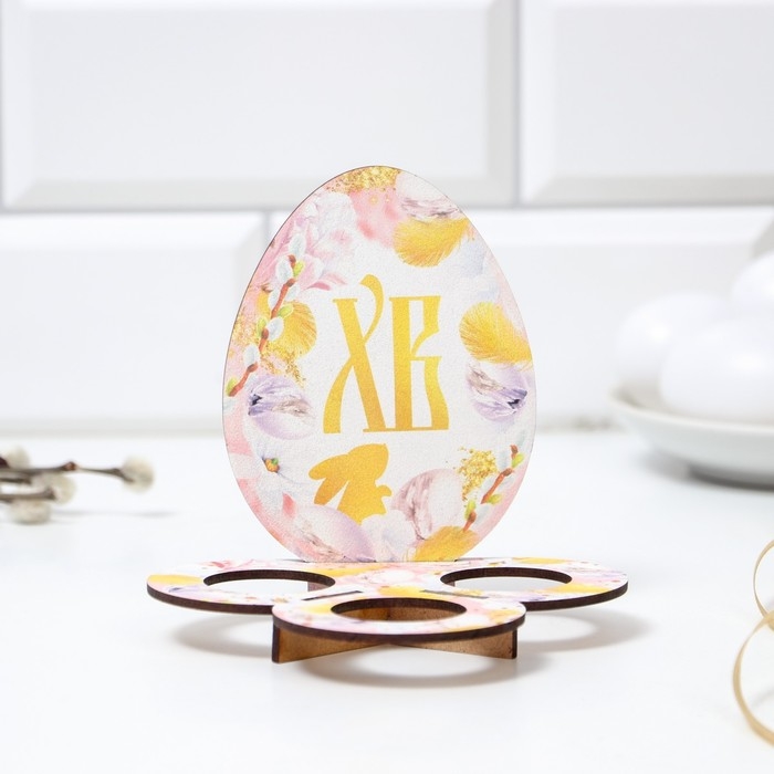 Подставка на 3 яйца &laquo;Яйцо&raquo;, 12,8 х 12,2 х 10,6 см.