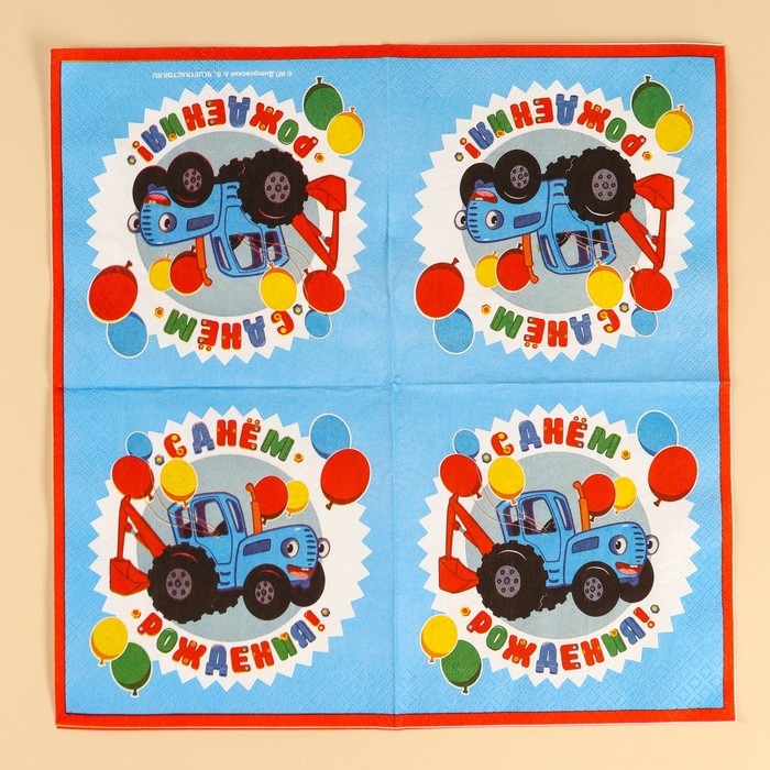 Салфетки бумажные &laquo;С днём рождения&raquo; Синий трактор, 33х33 см, 20 шт., 3-х слойные