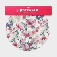 Салфетки сервировочные на стол Доляна «Акварель. Круг», 4 шт, d=38 см Салфетки сервировочные на стол Доляна «Акварель. Круг», 4 шт, d=38 см