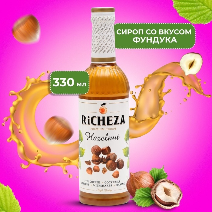 Сироп RICHEZA &laquo;Лесной Орех&raquo; 0,33 л