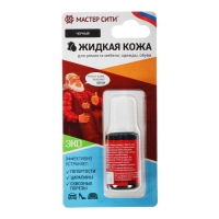 Жидкая кожа "Мастер Сити", черная, 20 мл Жидкая кожа "Мастер Сити", черная, 20 мл