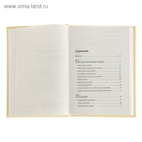 &laquo;Развивающие занятия &laquo;ленивой мамы&raquo;, Быкова А. А.