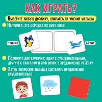 Развивающий набор &laquo;Мнемодорожки&raquo;