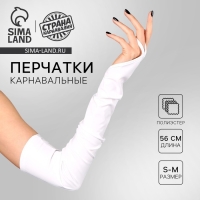 Перчатки женские через палец, цвет белый, длинные Перчатки женские через палец, цвет белый, длинные