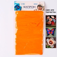 Капрон для кукол и цветов, набор 4 шт., размер 1 шт. — 45 × 6 см, цвет персиковый Капрон для кукол и цветов, набор 4 шт., размер 1 шт. — 45 × 6 см, цвет персиковый