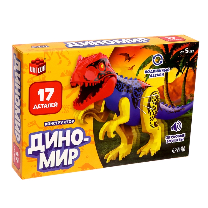 Конструктор &laquo;Диномир&raquo;, 17 деталей, овираптор, звуковые эффекты
