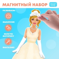Магнитная игра &laquo;Одень куклу: невеста&raquo;