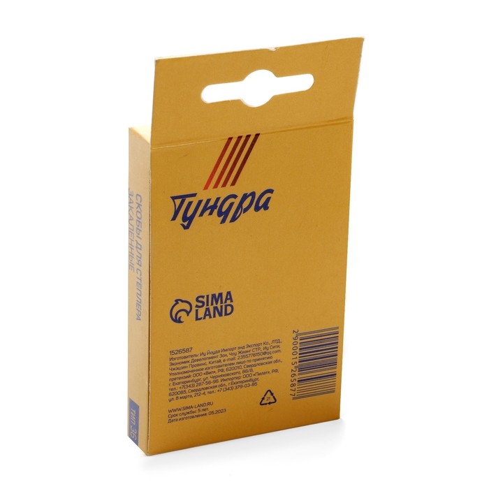 Скобы для мебельного степлера ТУНДРА, закалённые, полукруглые, тип 36, 12 мм, 1000 шт Скобы для мебельного степлера ТУНДРА, закалённые, полукруглые, тип 36, 12 мм, 1000 шт