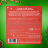 Новогодний подарочный набор косметики &laquo;Снежное царство&raquo;, с ароматом мандарина и корицы. Красная серия