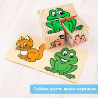 Деревянные кубики &laquo;Животные&raquo; 4 элемента, Томик