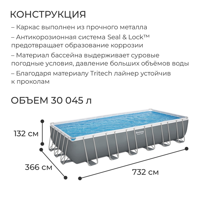 Бассейн каркасный Power Steel, 732 х 366 х 132 см, песчаный фильтр-насос, лестница, тент, 56475 Bestway