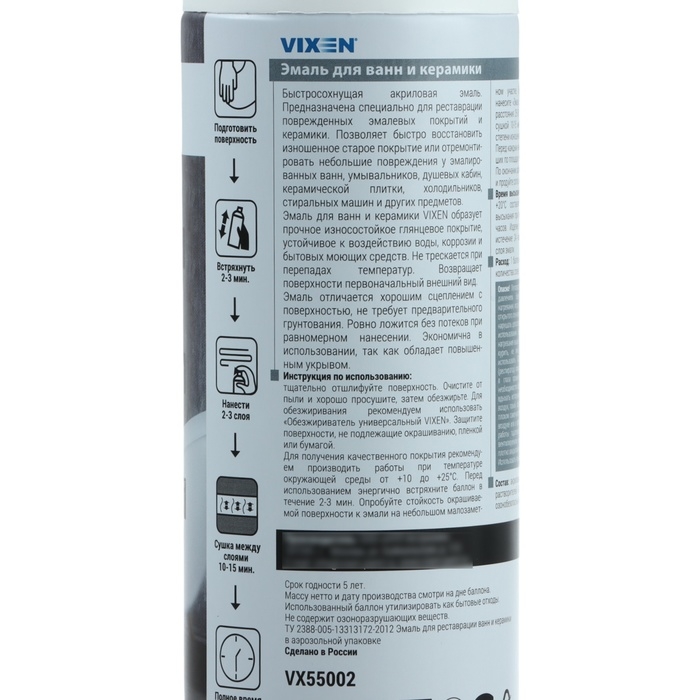 Эмаль для ванн и керамики VIXEN, аэрозоль 520 мл VX-55002 Эмаль для ванн и керамики VIXEN, аэрозоль 520 мл VX-55002