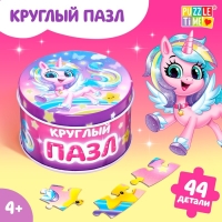 Круглый пазл в металлической коробке «Волшебный единорог», 44 детали Круглый пазл в металлической коробке «Волшебный единорог», 44 детали