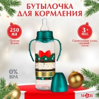Бутылочка для кормления &laquo;Little gentleman&raquo;, новогодняя, классическое горло, от 3 мес, 250 мл., цилиндр, с ручками