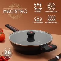 Сковорода Magistro Flame, d=26 см, h=7 см, со стеклянной крышкой, ручка soft-touch, антипригарное покрытие, индукция, цвет чёрный Сковорода Magistro Flame, d=26 см, h=7 см, со стеклянной крышкой, ручка soft-touch, антипригарное покрытие, индукция, цвет чёрный