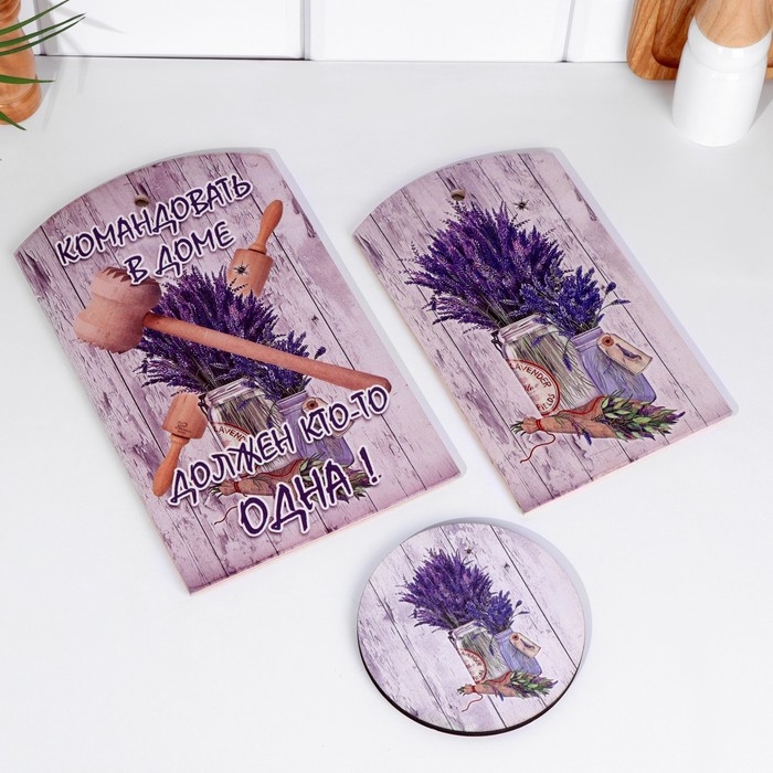 Набор из 2-х разделочных досок + подставка Набор из 2-х разделочных досок + подставка "Лавандовый букет" 15х25 см, 18х30 см, 12х12 см