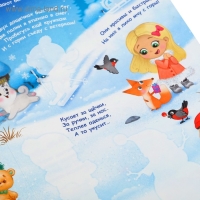 Книжка &laquo;Зимние загадки&raquo;, со скретч слоем и многоразовыми наклейками