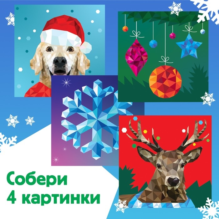 Новый год! Творческая книжка &laquo;Рисуй наклейками&raquo;, 4 картинки