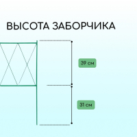 Ограждение декоративное, 70 &times; 482 см, 5 секций, металл, зелёное, &laquo;Буби&raquo;