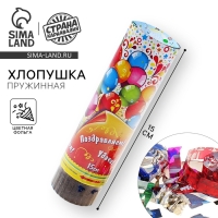 Хлопушка поворотная &laquo;Поздравляем, улыбок, счастья!&raquo;, конфетти, фольга, серпантин, 15 см