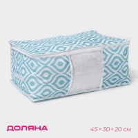 Кофр для хранения вещей Доляна «Лагуна» с ПВХ-окном, 45×30×20 см, цвет бирюзовый Кофр для хранения вещей Доляна «Лагуна» с ПВХ-окном, 45×30×20 см, цвет бирюзовый