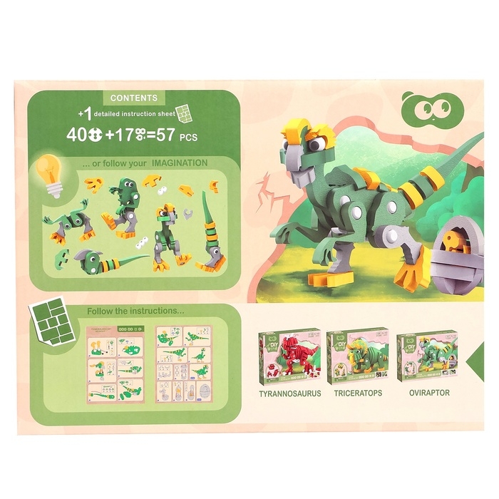 Конструктор &laquo;Овираптор&raquo;, мягкий, материал EVA, 57 деталей