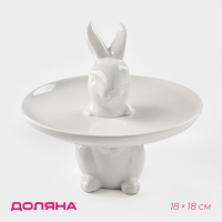 Блюдо для пирожных Доляна «Кролл», 18×18 см, цвет белый Блюдо для пирожных Доляна «Кролл», 18×18 см, цвет белый