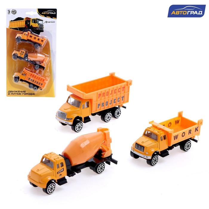 Набор металлических машин &laquo;Строительная техника&raquo;, 3 штуки, МИКС