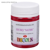 Краска по шелку "Батик", банка 50 мл, ЗХК Decola, Розовая 4428322 (акриловая на водной основе) Краска по шелку "Батик", банка 50 мл, ЗХК Decola, Розовая 4428322 (акриловая на водной основе)