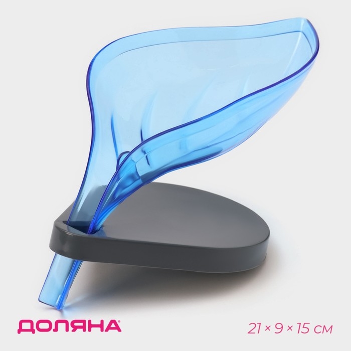 Мыльница на присосках Доляна &laquo;Лист&raquo;, пластик, 21&times;9&times;15 см, цвет МИКС
