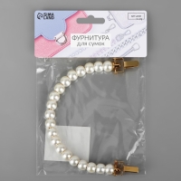 Ручка для сумки, металлическая, жемчужные бусы, на прокол, 12,5 × 9 × 1,2 см, цвет белый/золотой Ручка для сумки, металлическая, жемчужные бусы, на прокол, 12,5 × 9 × 1,2 см, цвет белый/золотой