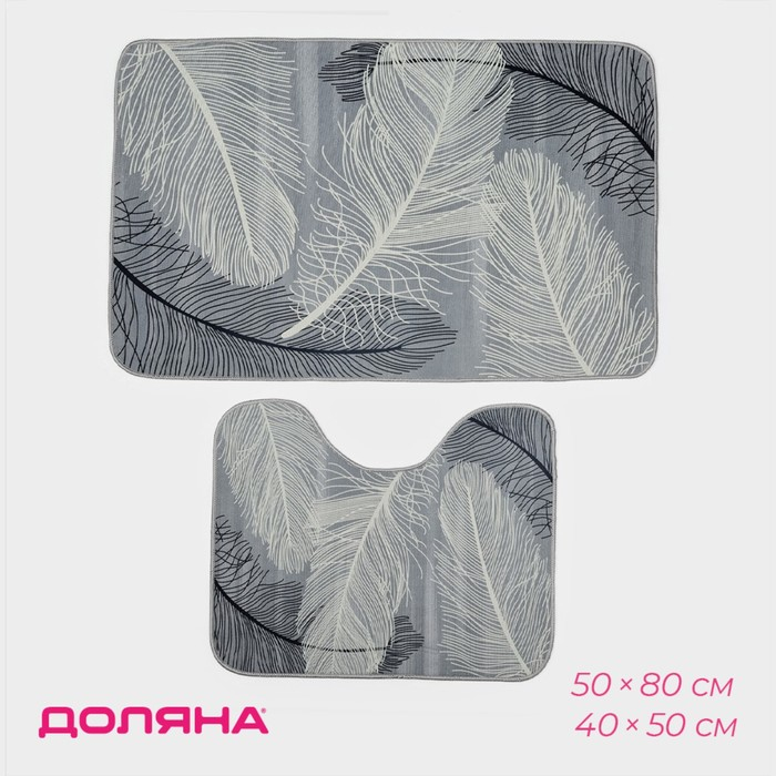 Набор ковриков для ванной и туалета Доляна «Пёрышки», 2 шт, 50×80 см, 40×50 см, цвет серый Набор ковриков для ванной и туалета Доляна «Пёрышки», 2 шт, 50×80 см, 40×50 см, цвет серый