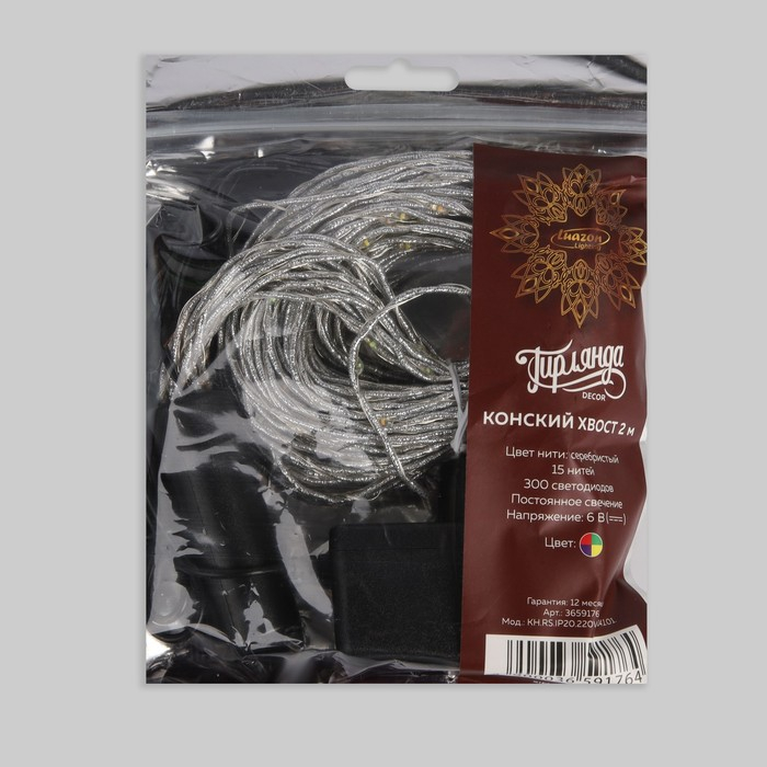 Гирлянда &laquo;Конский хвост&raquo; 15 нитей по 2 м, IP20, серебристая нить, 300 LED, свечение мульти, 220 В