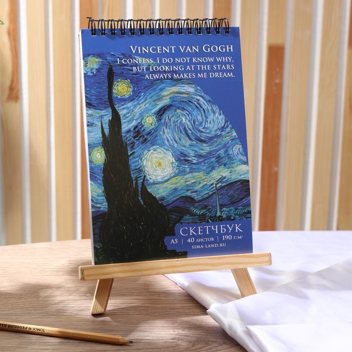 Скетчбук А5, 40 л. 190 г/м2 &laquo;Ван Гог&raquo;
