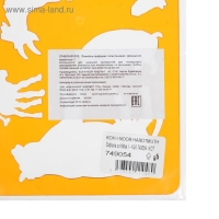 Трафарет Koh-I-Noor, "Животные I" Трафарет Koh-I-Noor, "Животные I"