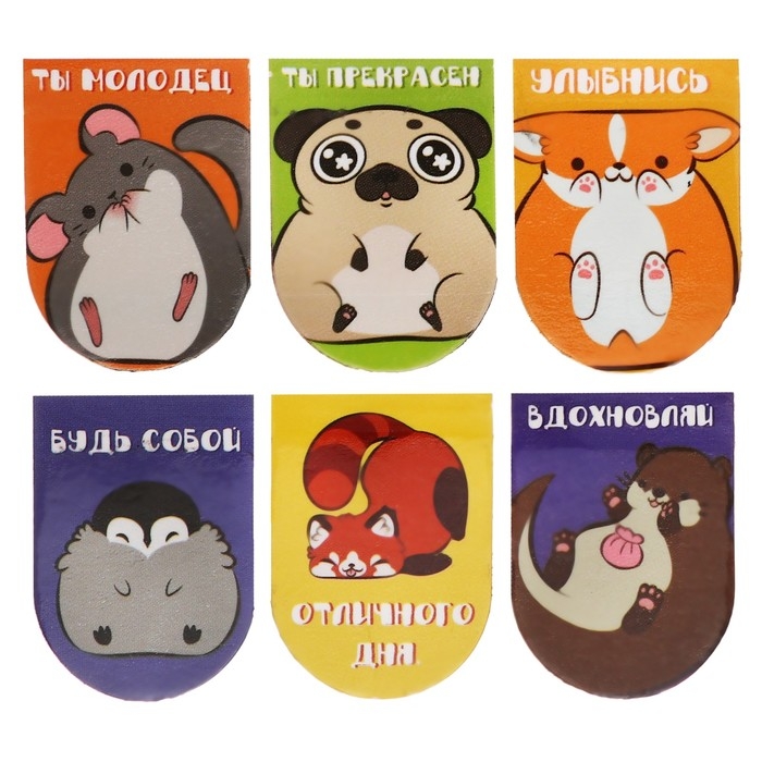 Магнитные закладки 6 штук Магнитные закладки 6 штук "Твои пушистые друзья"