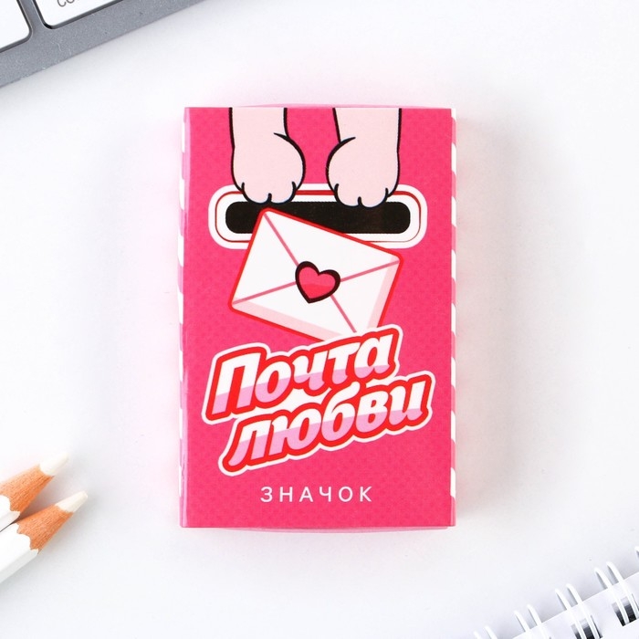 Значок в коробочке &laquo;Почта любви&raquo;, 3 х 3 см