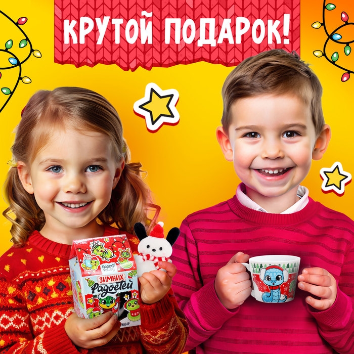 Подарочный набор &laquo;Зимних радостей&raquo;, игрушка, кружка 150 мл
