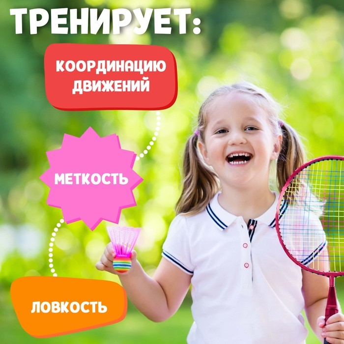 Набор для бадминтона ONLYTOP &laquo;Милашка&raquo;: 2 ракетки 44 см, 2 волана, мяч, чехол, цвет розовый