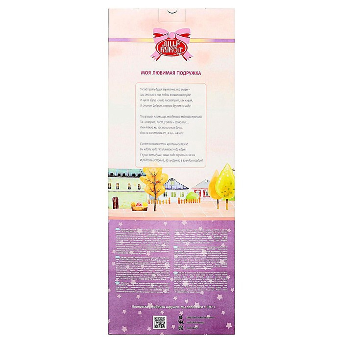 Кукла &laquo;Школьница&raquo;, МИКС